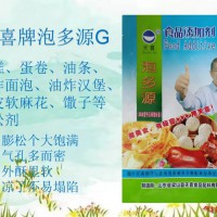 泡多源G蛋糕蛋卷油条油炸面泡油炸汉堡脆皮软麻花馓子等膨松剂