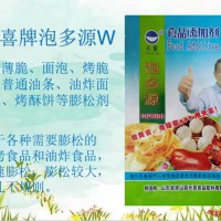 泡多源W油炸薄脆面泡烤脆饼普通油条油炸面蛤蟆烤酥饼膨松剂