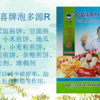 泡多源R玉米面煎饼豆面小米地瓜小麦粉白面杂粮煎饼膨松剂增稠剂