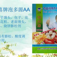 泡多源AA老酵子馒头包子花卷花糕老面馒头麻花烧饼膨松剂