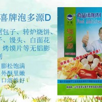 泡多源D机制包子转炉烧饼包子馒头白面花糕烤馍片等无铝膨松剂