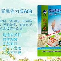 筋力源A08型原名筋力源V烙饼卷饼速冻包子水饺等改良剂