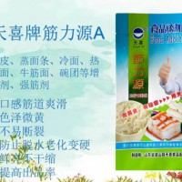 筋力源A凉皮蒸面条冷面热干面牛筋面碗团等增筋剂强筋
