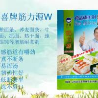 筋力源W杂粮面条荞麦面条牛筋面凉面热干面速冻馄饨等增筋耐煮剂