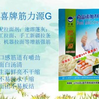 筋力源G拉面剂蓬灰拉面拉条子机器拉面等增筋强筋剂