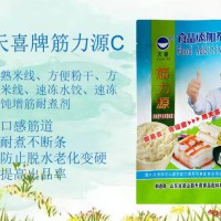 筋力源C自熟米线方便粉干米线速冻水饺馄饨增筋耐煮剂