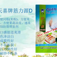 筋力源D方便河粉(米粉)米皮肠粉速冻水饺防裂增筋剂