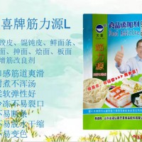 筋力源L水饺皮馄饨皮鲜面条饸烙面机制拉面机制烩面等增筋改良剂