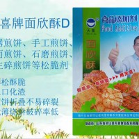 面欣酥D机器手工煎饼白面煎饼小麦粉为主混合粉煎饼等松脆剂