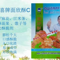 面欣酥C油炸麻花江米条焦酥面果馓子等膨松酥脆剂