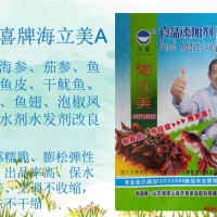 天喜牌海立美A即食海参茄参干鱿鱼泡椒凤爪等水发改良剂
