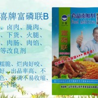 富磷联B炖卤肉腌熏肉下货火腿肉丸肠馅鱼丸肉馅等改良剂
