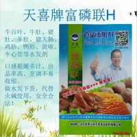 富磷联H牛百叶牛肚猪肚羊肚猪大肠鸡胗鸭胗黄喉牛心管等水发剂