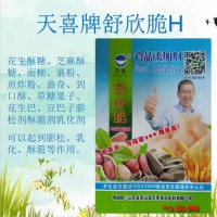 天喜牌舒欣脆H型花生酥糖面糊裹粉曲奇口酥豆巴子膨松酥脆剂