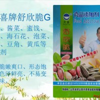 天喜牌舒欣脆G腌菜酱菜蜜饯泡菜榨菜豆角黄瓜等增脆剂