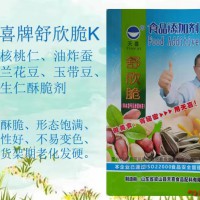 天喜牌舒欣脆K油炸核桃仁油炸蚕豆兰花豆玉带豆炸花生仁酥脆剂