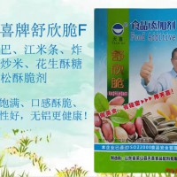 天喜牌舒欣脆F炸锅巴江米条炸米炒米花生酥糖等膨松酥脆剂