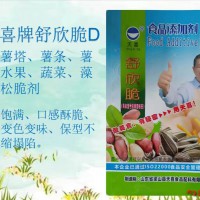 天喜牌舒欣脆D炸烤薯塔薯条薯片水果蔬菜藻类等松脆剂