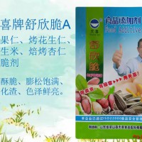 天喜牌舒欣脆A焙烤果仁烤炒花生米焙烤杏仁等松脆剂