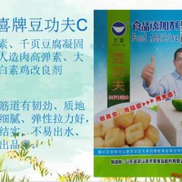 豆功夫C人造腐竹千页素千页豆腐素鸡凝固剂膨化雪米片保型剂