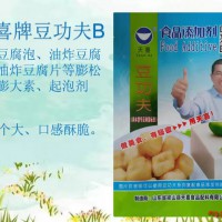 豆功夫B型油炸豆腐泡豆腐串豆腐片臭豆腐等膨松剂膨大素起泡