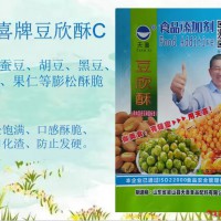 豆欣酥C焙烤蚕豆胡豆黑豆黄豆果仁等膨松酥脆剂