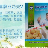 天喜牌豆功夫V豆腐皮豆腐块豆腐干卤豆腐豆制品增筋剂保鲜防腐剂