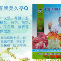 天喜牌美久亭Q型面包汉堡蛋糕煎饼烙饼酥饼披萨等防腐保型剂