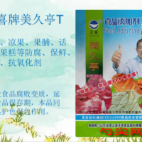 天喜牌美久亭T型蜜饯凉果果脯话梅果糕等防腐保鲜护色抗氧化剂