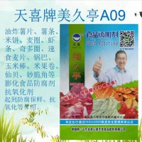 美久亭A09油炸薯条米饼虾条锅巴米果卷妙脆角等膨化食品防腐剂