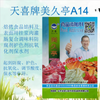 美久亭A14面包糕点焙烤食品馅料及挂浆肉灌肠复合调味料防腐剂