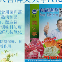 美久亭A15腌渍菌藻类熟肉制品酱油酱制品复合调味料防腐剂剂