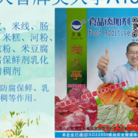 美久亭A18米皮米线肠粉河粉米凉粉米豆腐米粉大米制品防腐剂