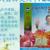 美久亭A26米皮米线肠粉米糕河粉米凉粉米豆腐增稠剂防腐保鲜剂