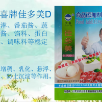 佳多美D（沉立亭A）冰淇淋蔬菜泥酱馅料蛋白饮料调味料等稳定剂