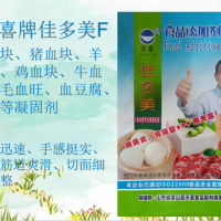 天喜牌佳多美F；鸭猪羊鸡牛血块、毛血旺、血豆腐、血肠等凝固剂