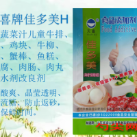 天喜牌佳多美H型糖葫芦糕点糖浆月饼软糖果冻糕等防砂抗化剂