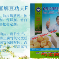 天喜牌豆功夫F 腐竹油皮增筋剂抗氧化剂保鲜剂增白剂膨松稳定剂