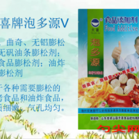 天喜牌泡多源V型饼干曲奇无矾油条烘焙食品膨松剂油炸食品膨松剂