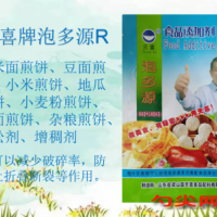 天喜牌泡多源R型玉米面豆面小米地瓜小麦粉煎饼杂粮煎饼膨松剂