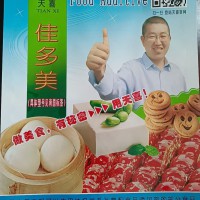 天喜牌佳多美A型茄参海参脱皮剂牛肉肉馅炸肉烤肉嫩肉粉松化剂