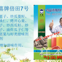 倍田7型炒栗子瓜籽烤果仁开心果油炸瓜子仁坚果与籽类增甜剂