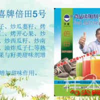 倍田5型糖炒栗子烤开心果炒松子南瓜子油炸瓜仁坚果与籽类增甜剂